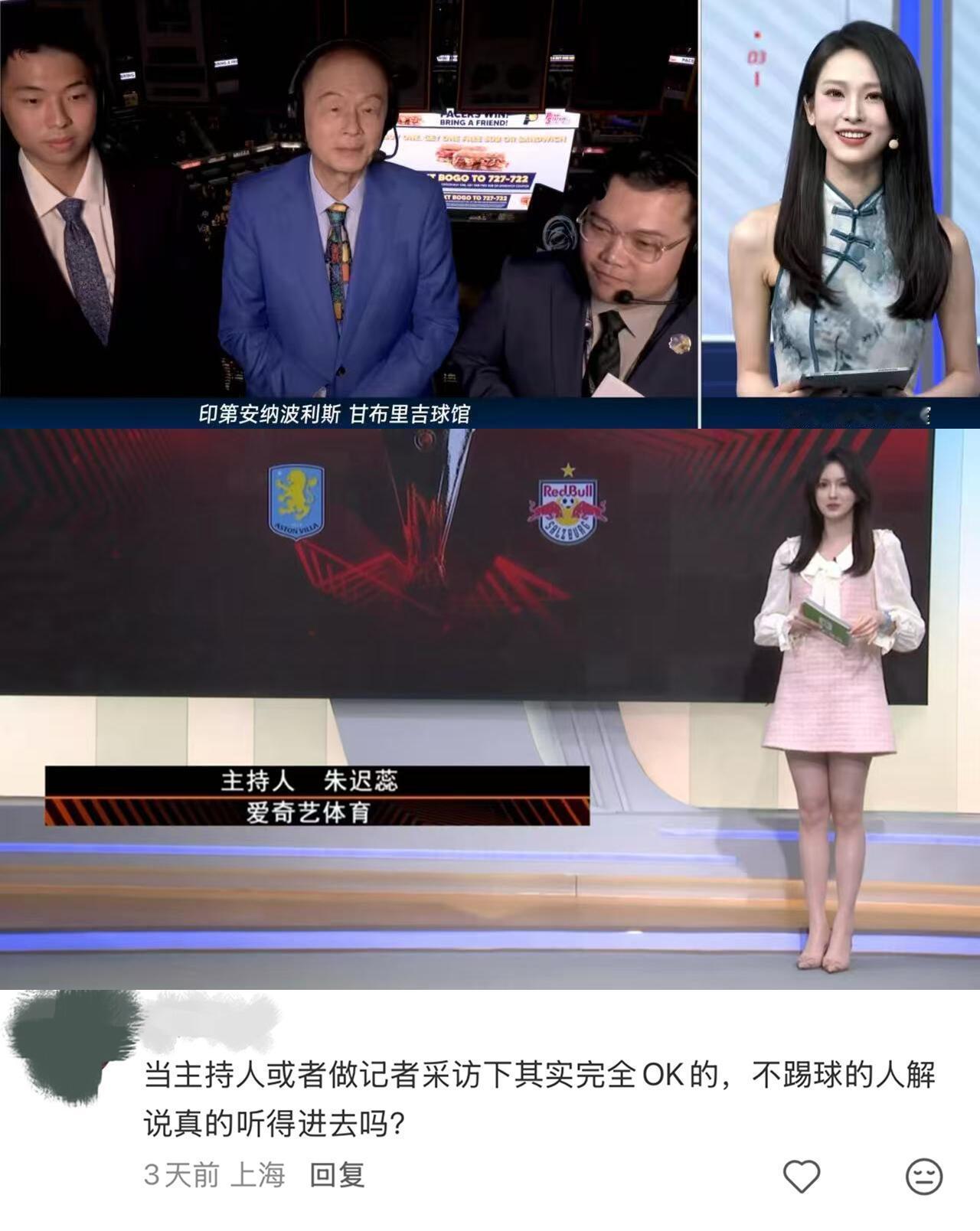 终于知道为啥大家下意识觉得“女主持是花瓶”了 