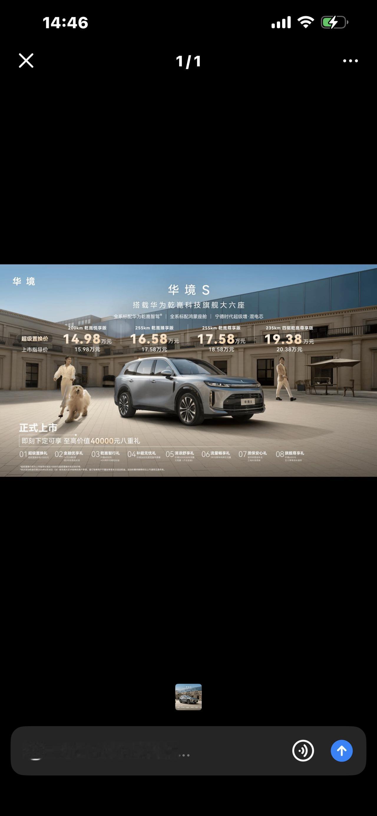 炸穿天花板！华境S上市，15万级直接标配华为乾崑，行业彻底变天

谁能想到？15