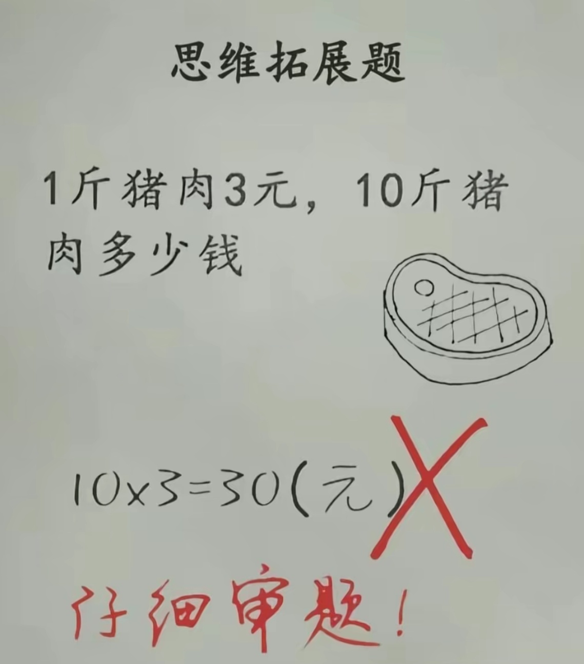小学数学题，越来越难了！ 