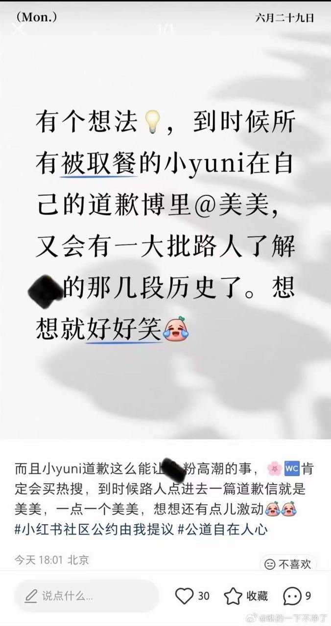 田栩宁 人格权在这个ct下还能看见ndz造谣发嘿料嘿图，可见这个群体普法之路任重