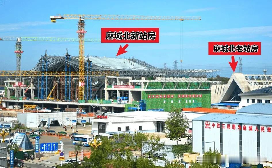 麻城北站老站房正式拆除，陪伴了鄂东北这座小城17年的地标就此谢幕。左边新站房已露