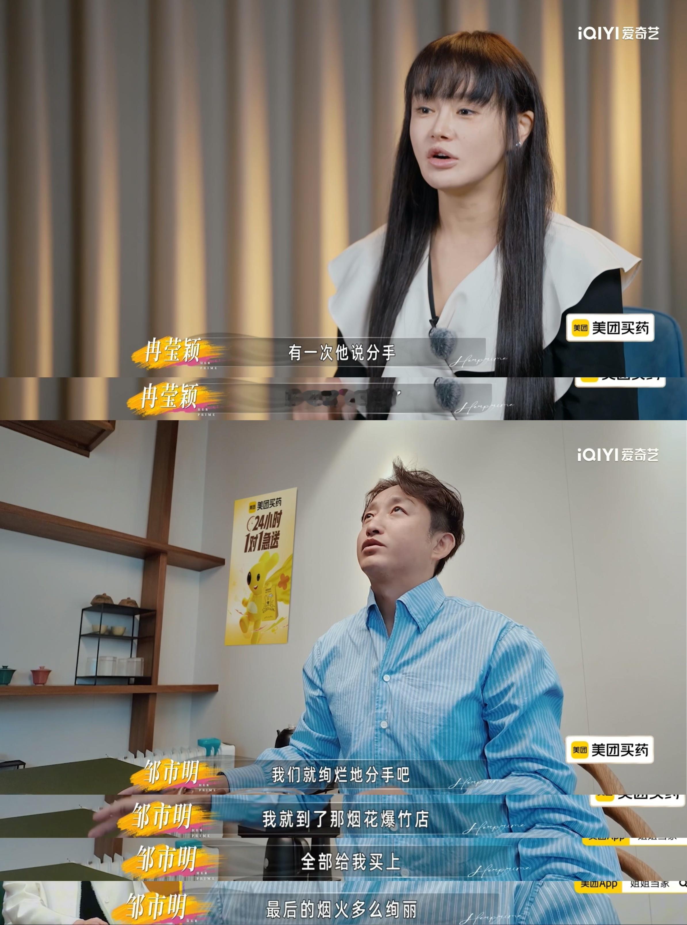 邹市明冉莹颖仨儿子都是意外怀孕邹市明冉莹颖确认生理性喜欢姐姐当家缘分从来不受人为