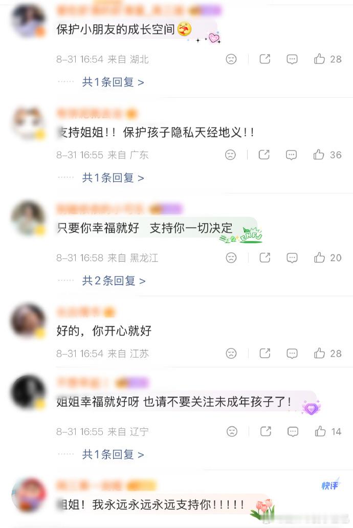 王鸥评论区王鸥粉丝态度围观热搜被王鸥粉丝圈好感，温柔尊重偶像，祝福王鸥自由快乐，