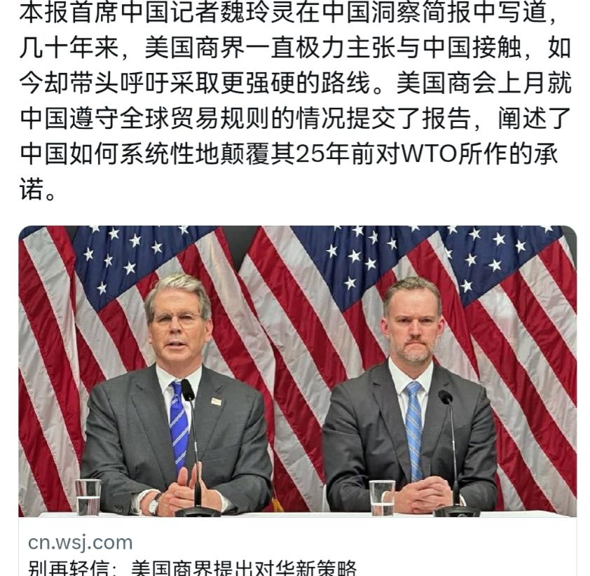 美国商会对我们非常愤怒！美国商会表示，必须对中国来硬的，不能轻信中国了！
 
1