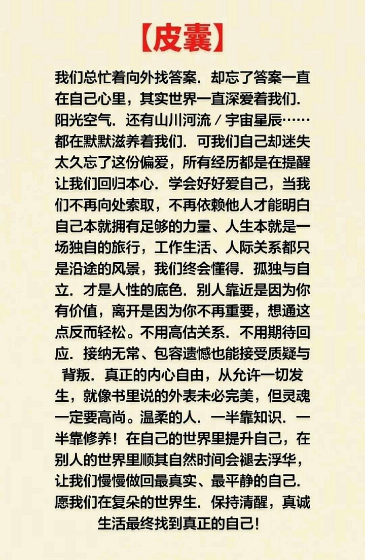 好看的皮囊千篇一律