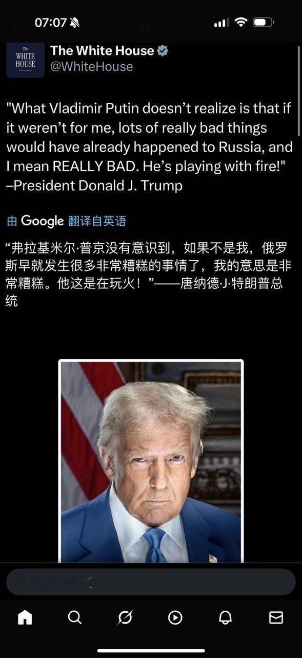 白宫：特朗普告诉普京，他这是在玩火。 ​​​