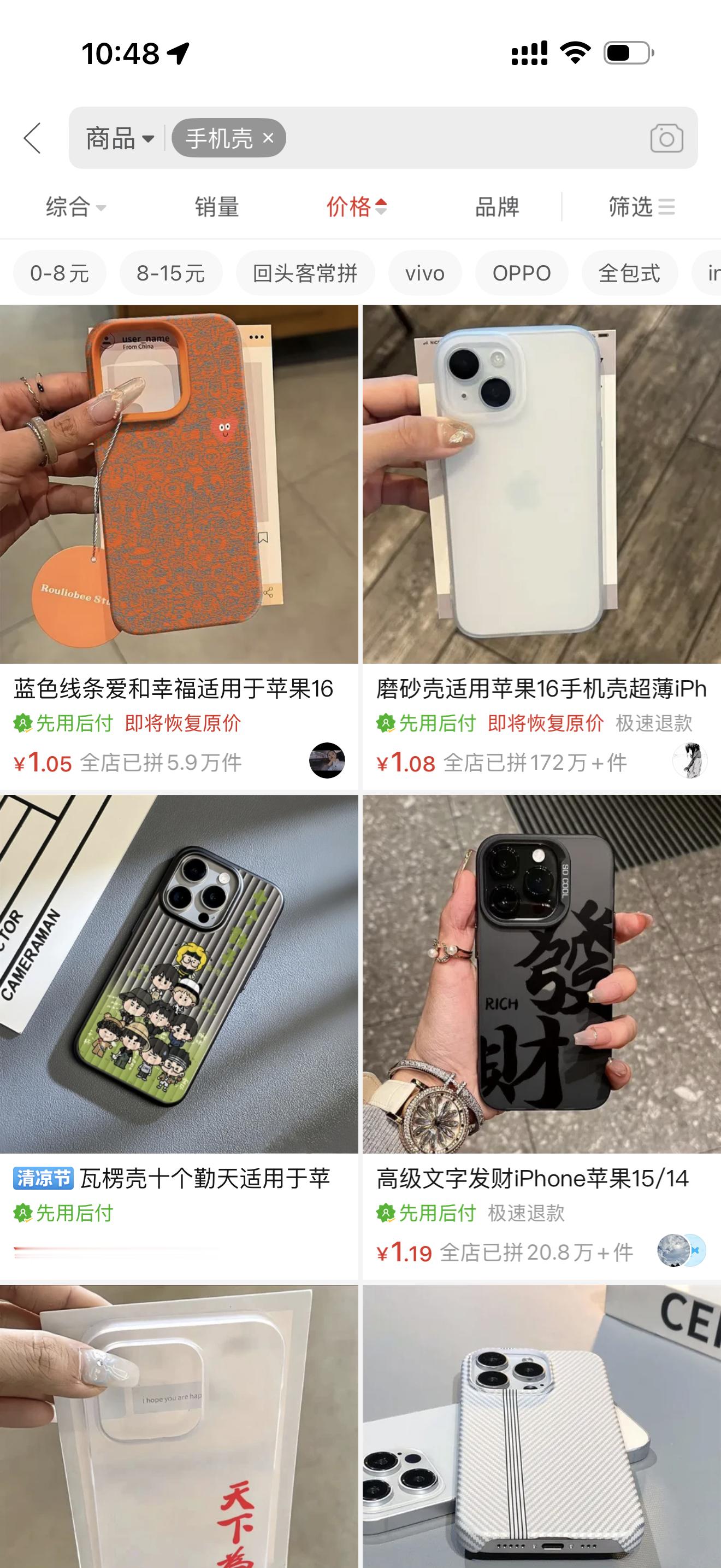手机壳 医疗废料 卧槽，廉价手机壳慎买。有关部门应该下手管管了，查来源应该不难吧