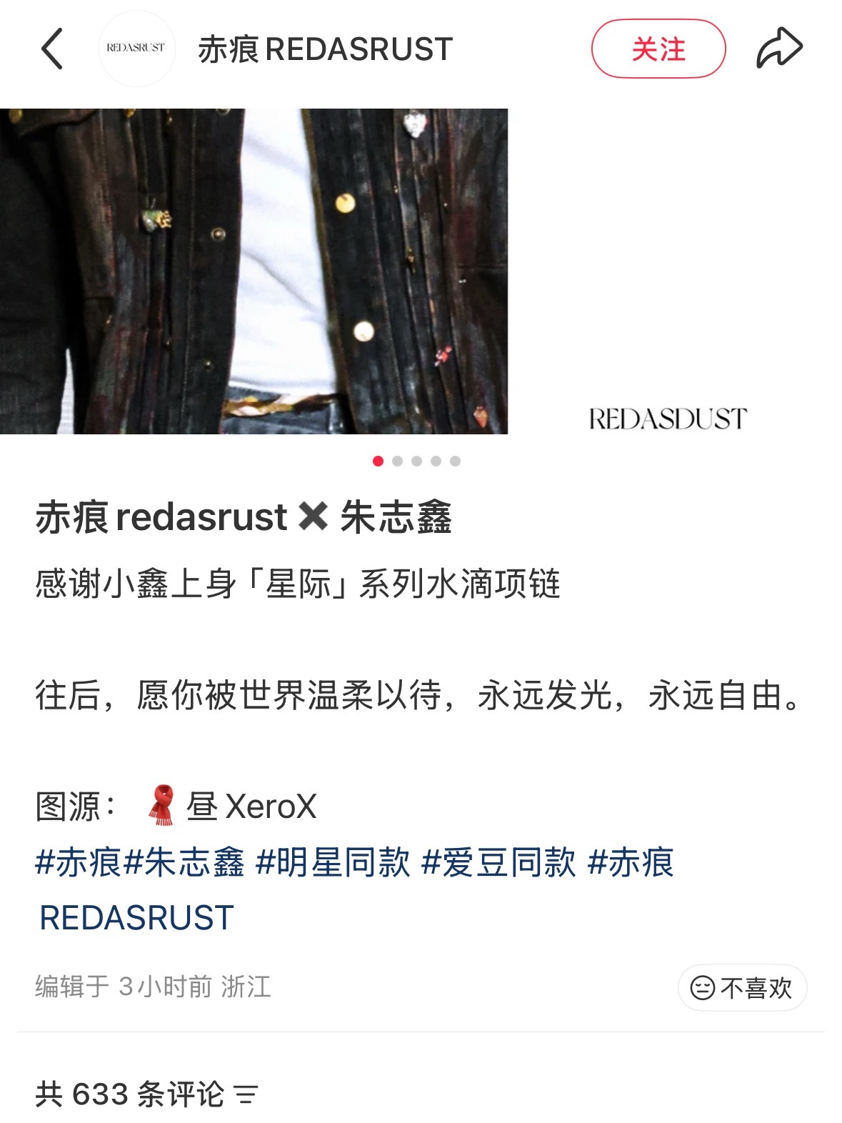 越看越想哭，不仅粉丝能感受到朱志鑫的难即使只能留一句话，品牌方也祝福朱志鑫：永远