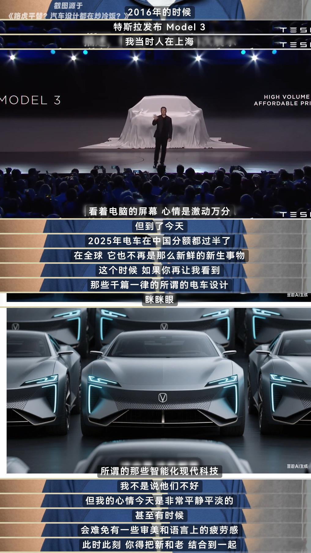 最近两年的新车，不论是欧美日韩大厂，还是牌还是国内厂牌，都能看到一种味道——既复