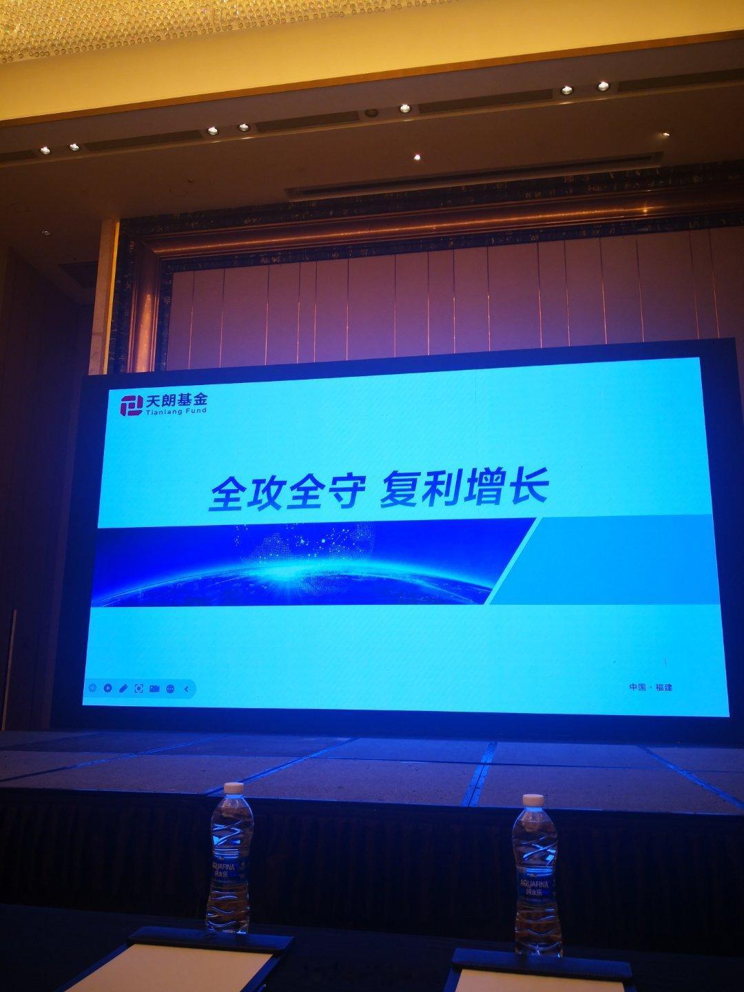 来听机构策略会，有没有偶遇?  ​​​