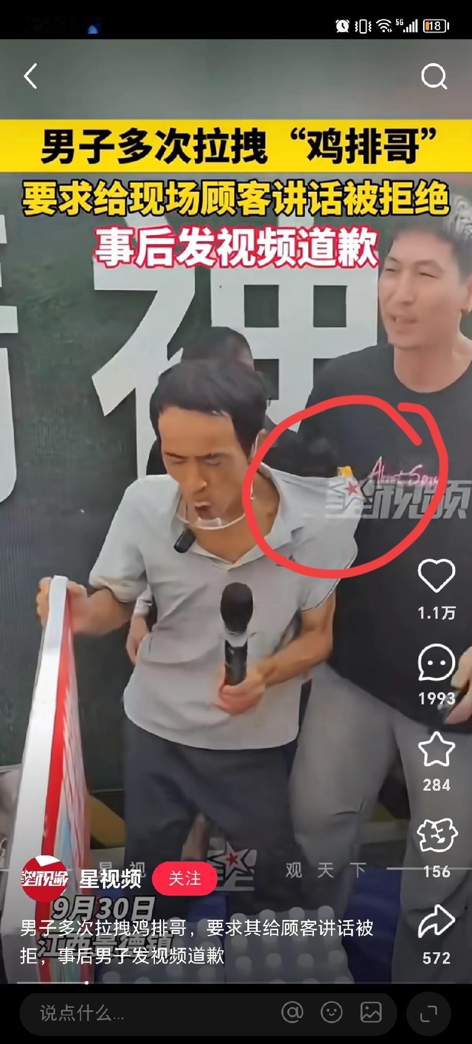 好了，这下出名了！

不仅景德镇人民知道了，全国人民都知道了！

多次拽鸡排哥的