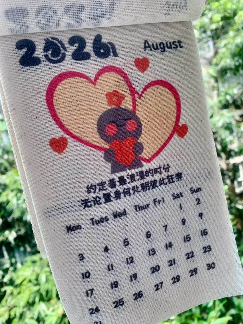 和平精英刺激之夜才发现八月日历配的是晨光这句词想见面 华晨宇和平精英品牌代言人和