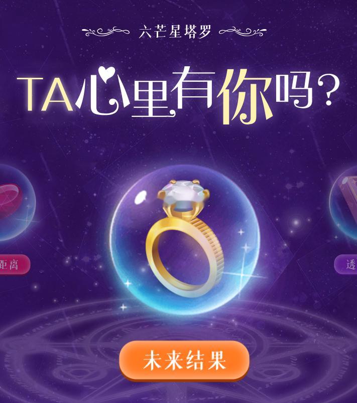 想知道他的心里有没有你？你们的关系是不是特别亲密无间？你是不是感觉到了心累？不想