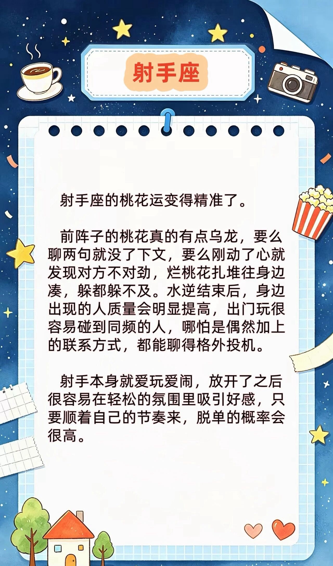 在水逆期间，很多人在感情上都会觉得不顺，暧昧期聊到一半突然断联，好好的约会总会被