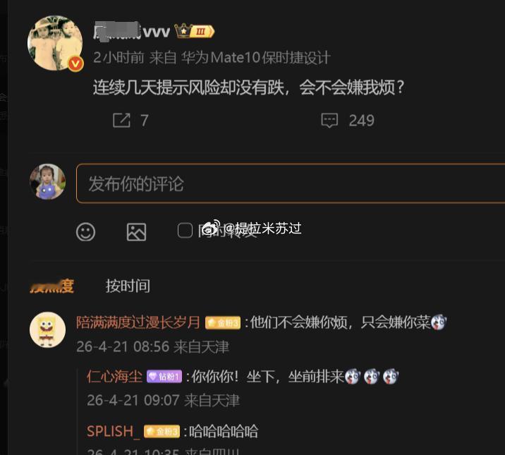 欢乐颂2 