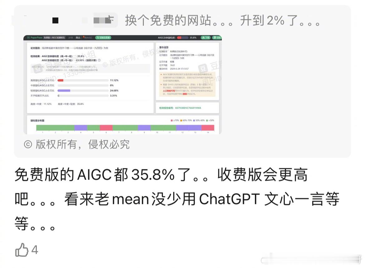 #杨幂论文查重率# 啊？幂姐又上黑热搜了? ​​​