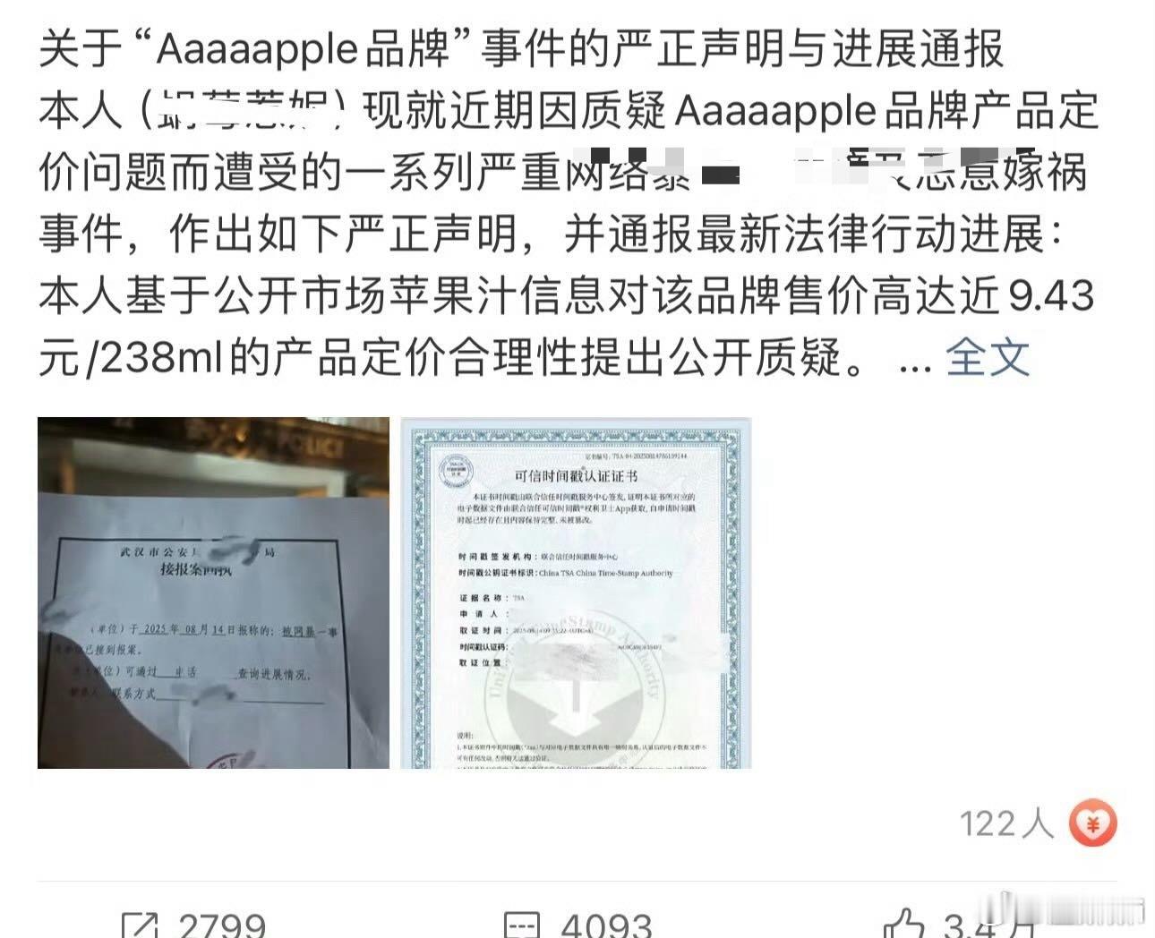 鱼丝自己发了什么心里没数吗，删了就当没发过，bj对方也是让你走诉讼流程的，觉得委