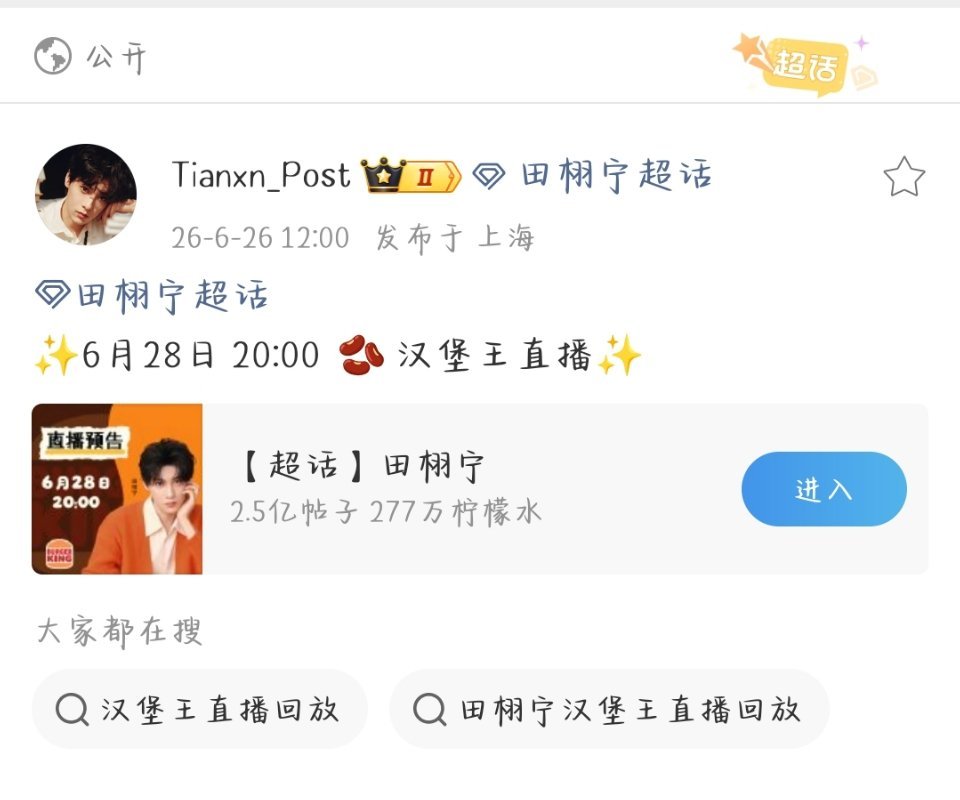 真的要直播了嘿嘿，看老爸吃汉堡这次