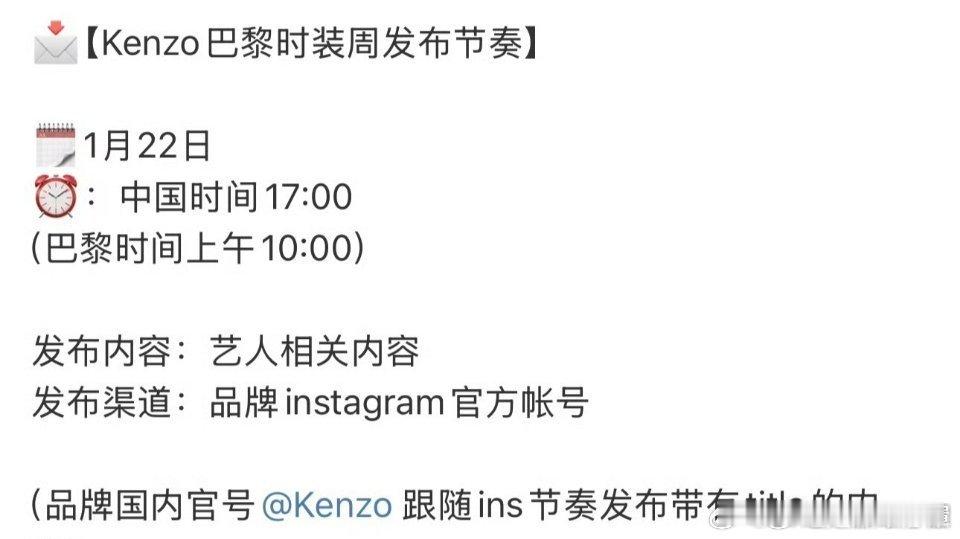 Kenzo带田嘉瑞上了三次巴黎时装周果然要给title了