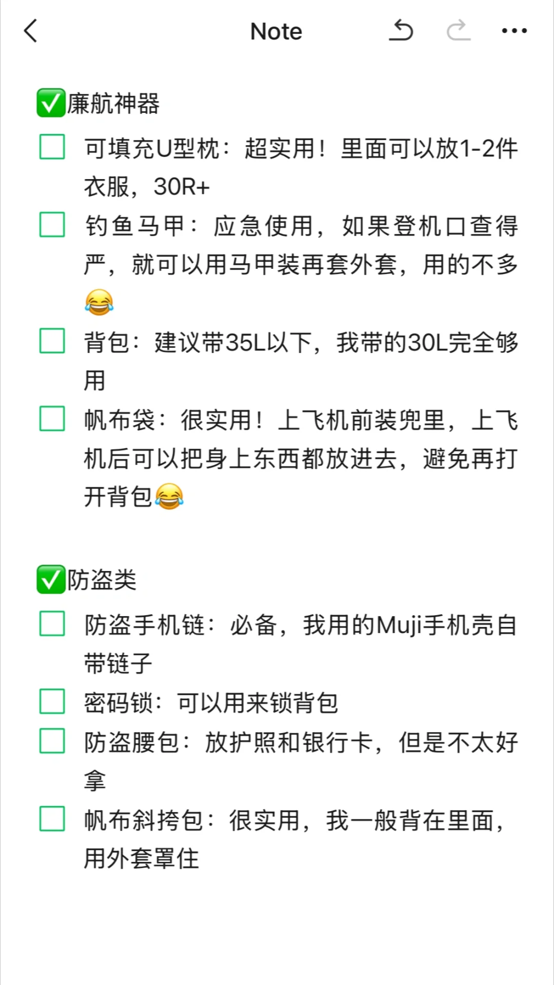 🧾欧洲12天自由行背包行李清单（冬季实用）