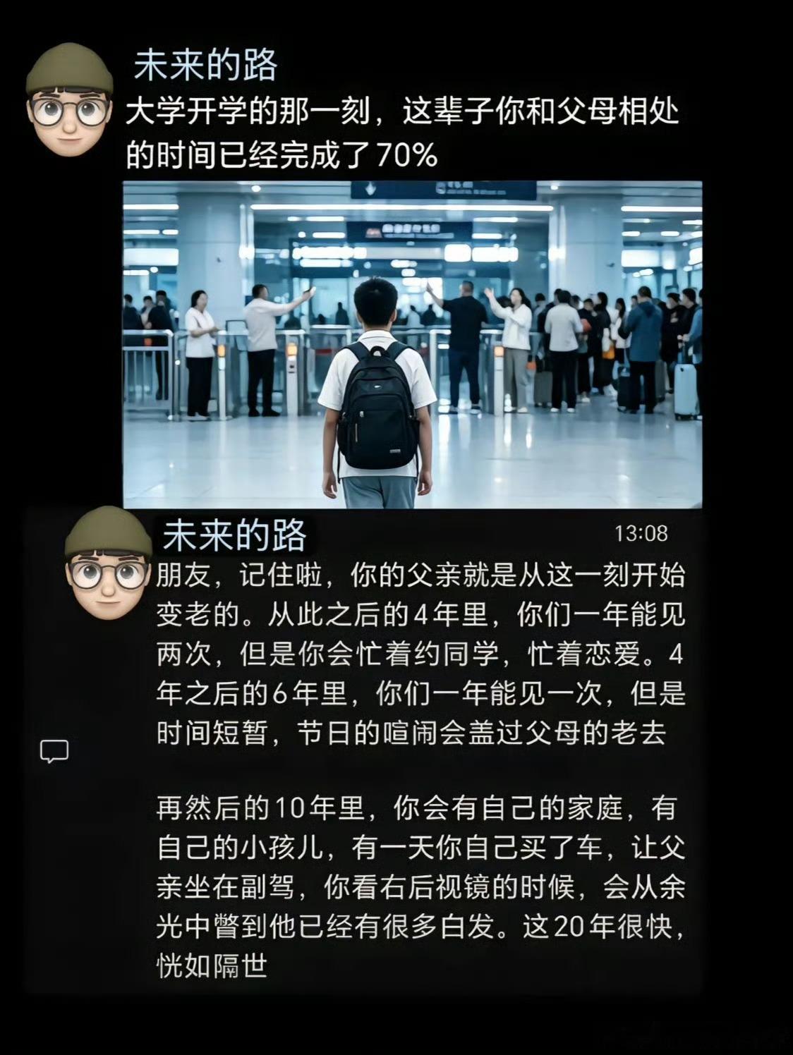 开学也是一场关系大重组00后的友情证据藏在QQ里开学一到，朋友圈就在悄悄洗牌🥺