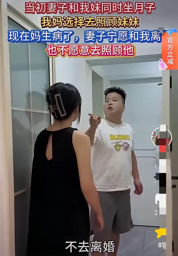 丈夫在屋内强行拉着妻子，要她又去医院照顾生病住院的婆婆，妻子坚决不从。
丈夫：“