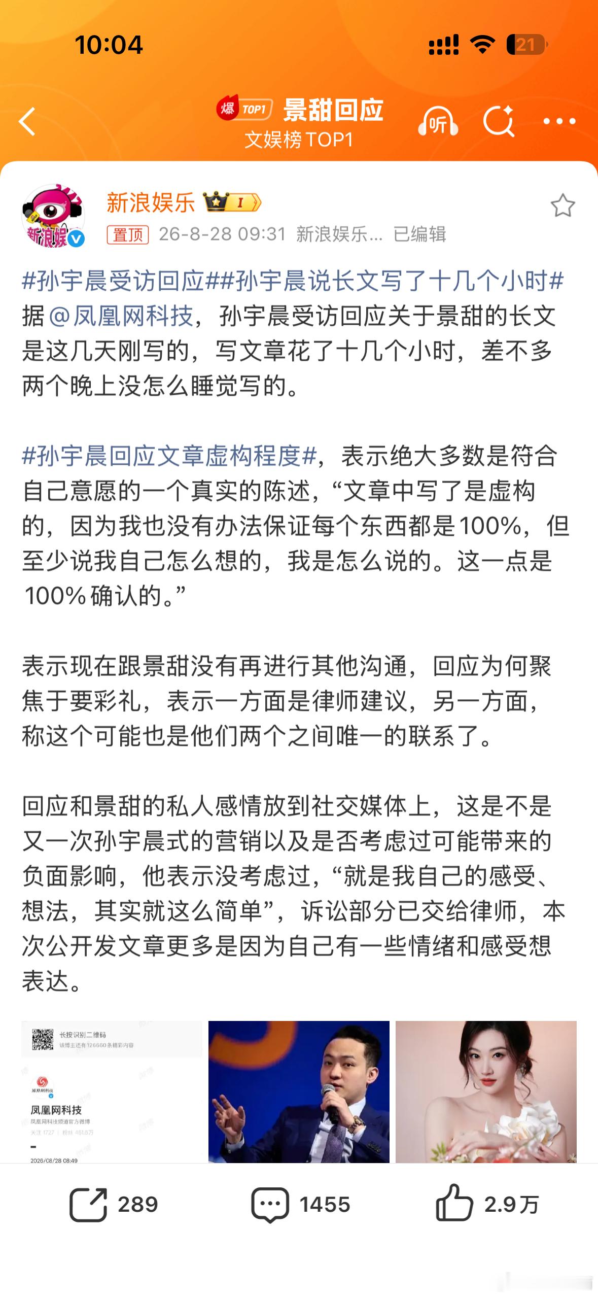 孙宇晨说长文写了十几个小时 我这么看，一，孙宇晨花十几个小时写作文，表明自己会思