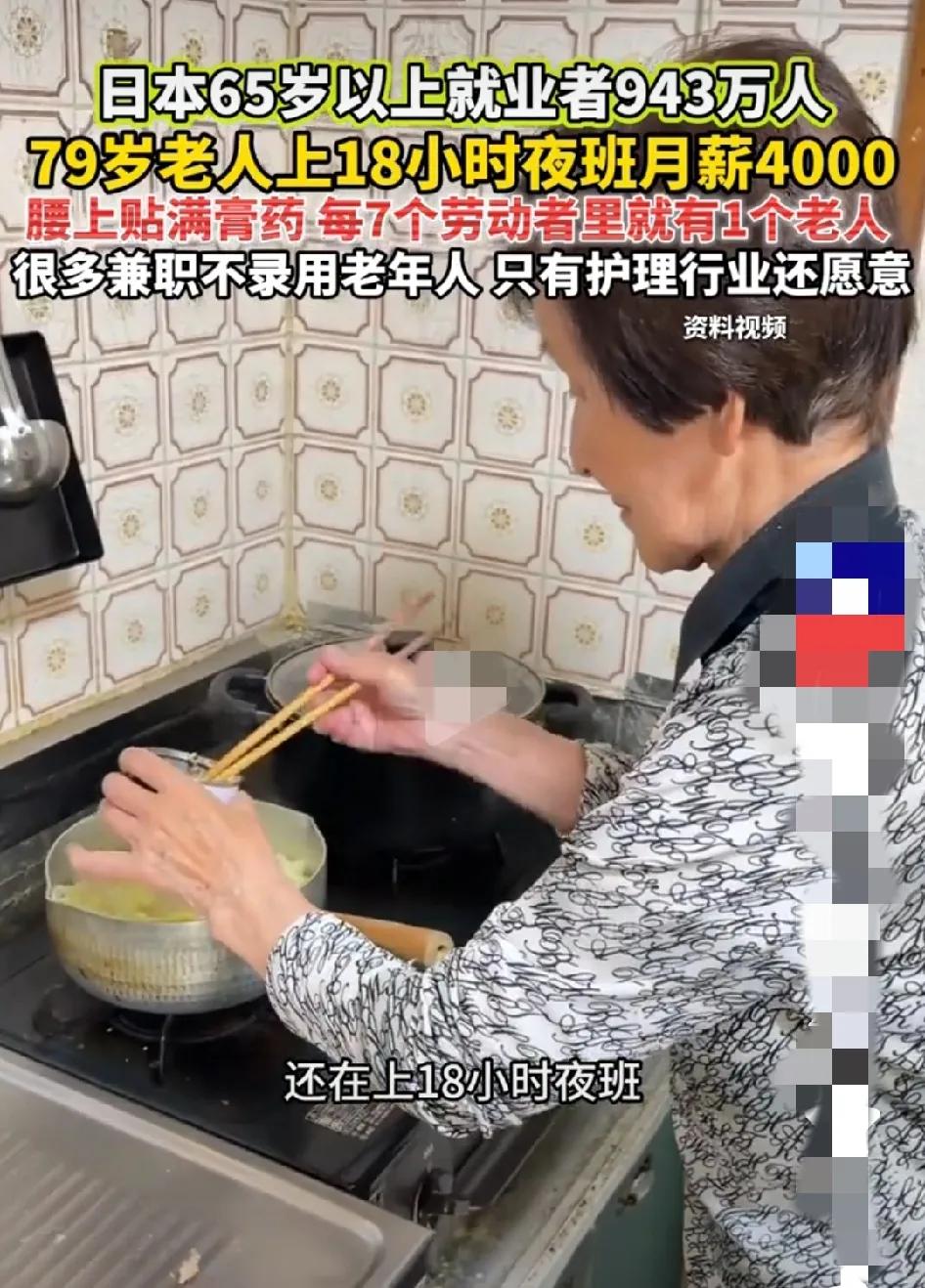 细思极恐，粗思也恐啊！真是老骥伏枥志在千里吗！这89岁女护理员是要倒闭在岗位上吗