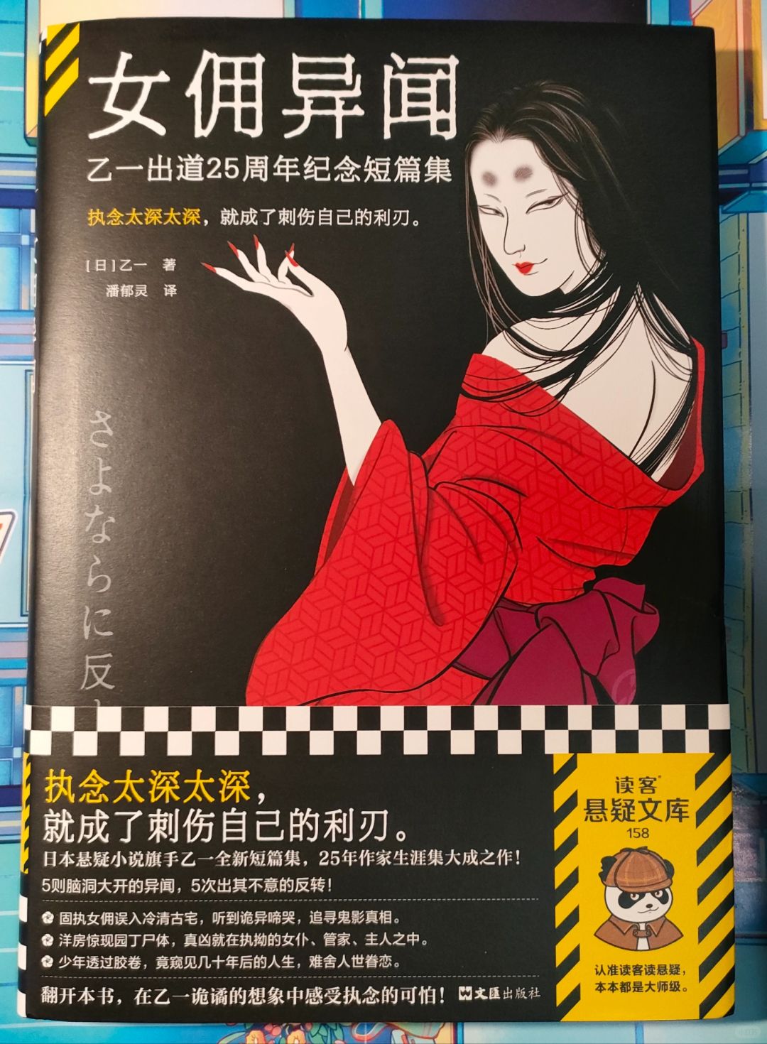 【推书】No.053乙一出道纪念短篇集