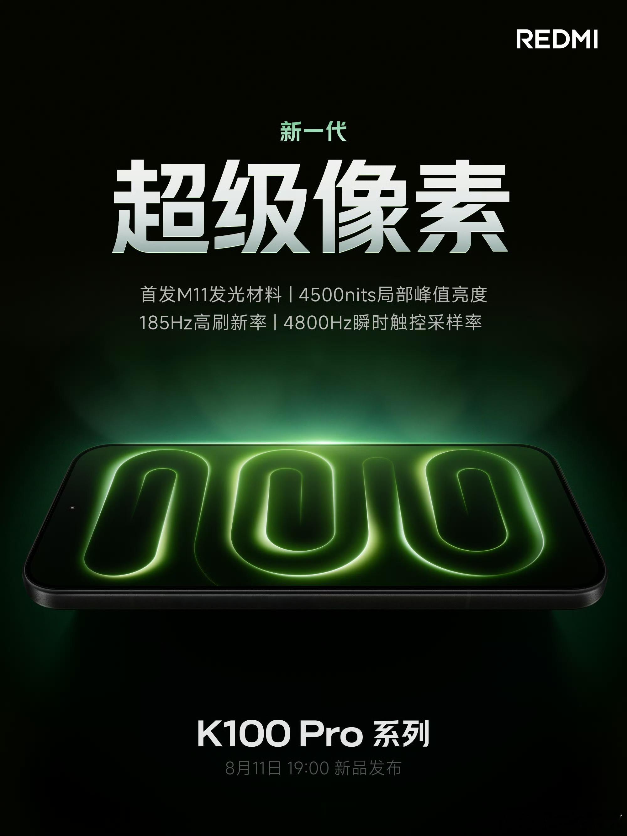 K100系列搭载了新一代的超级像素，峰值亮度跟刷新率以及采样率全面提升，同时首发