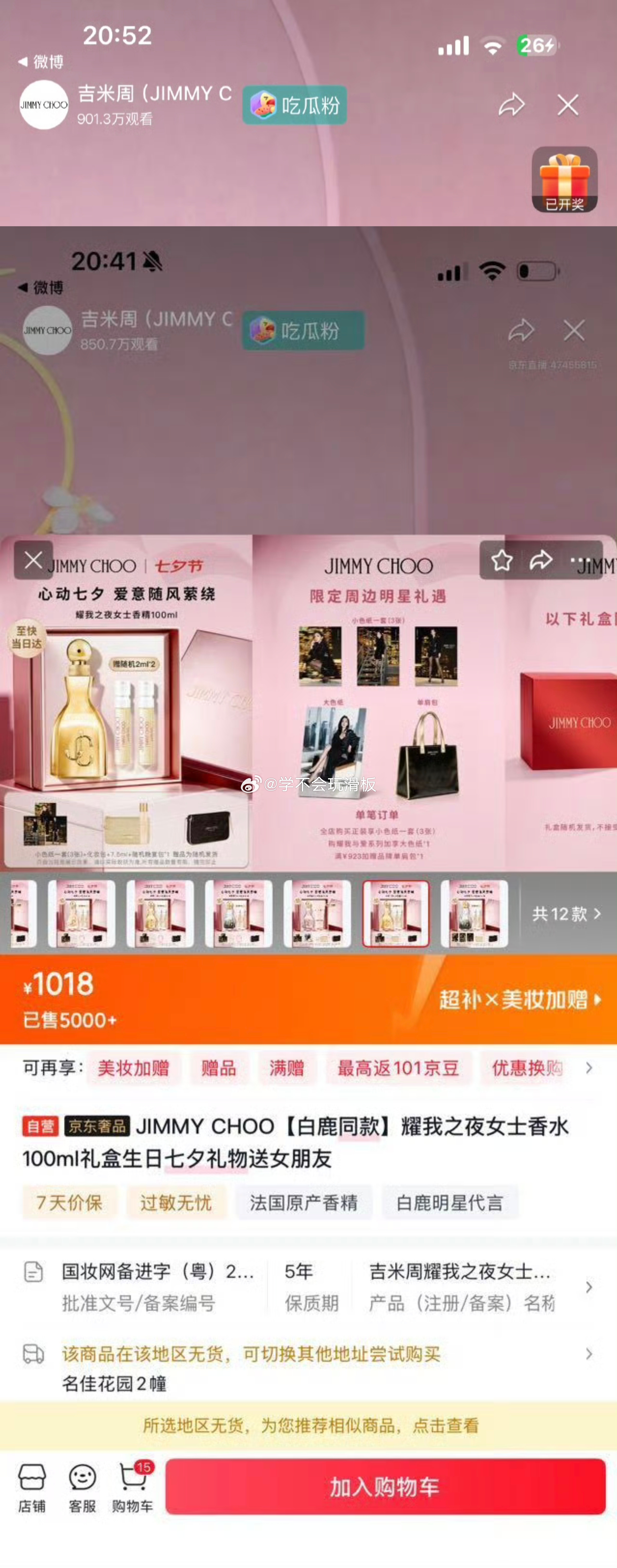 虽然白鹿直播间弹幕贴脸开大白鹿，但是对白鹿真的毫无影响。白鹿直播多款产品售罄了，