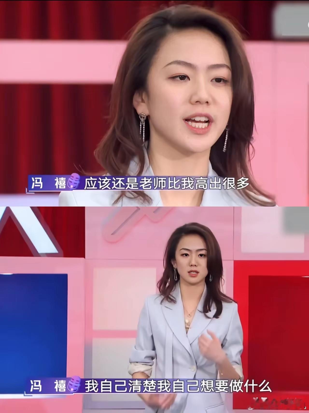 大家不要羡慕冯禧了，我们永远不可能成为她，仅仅一个条件，我们就无法达到，那就是她