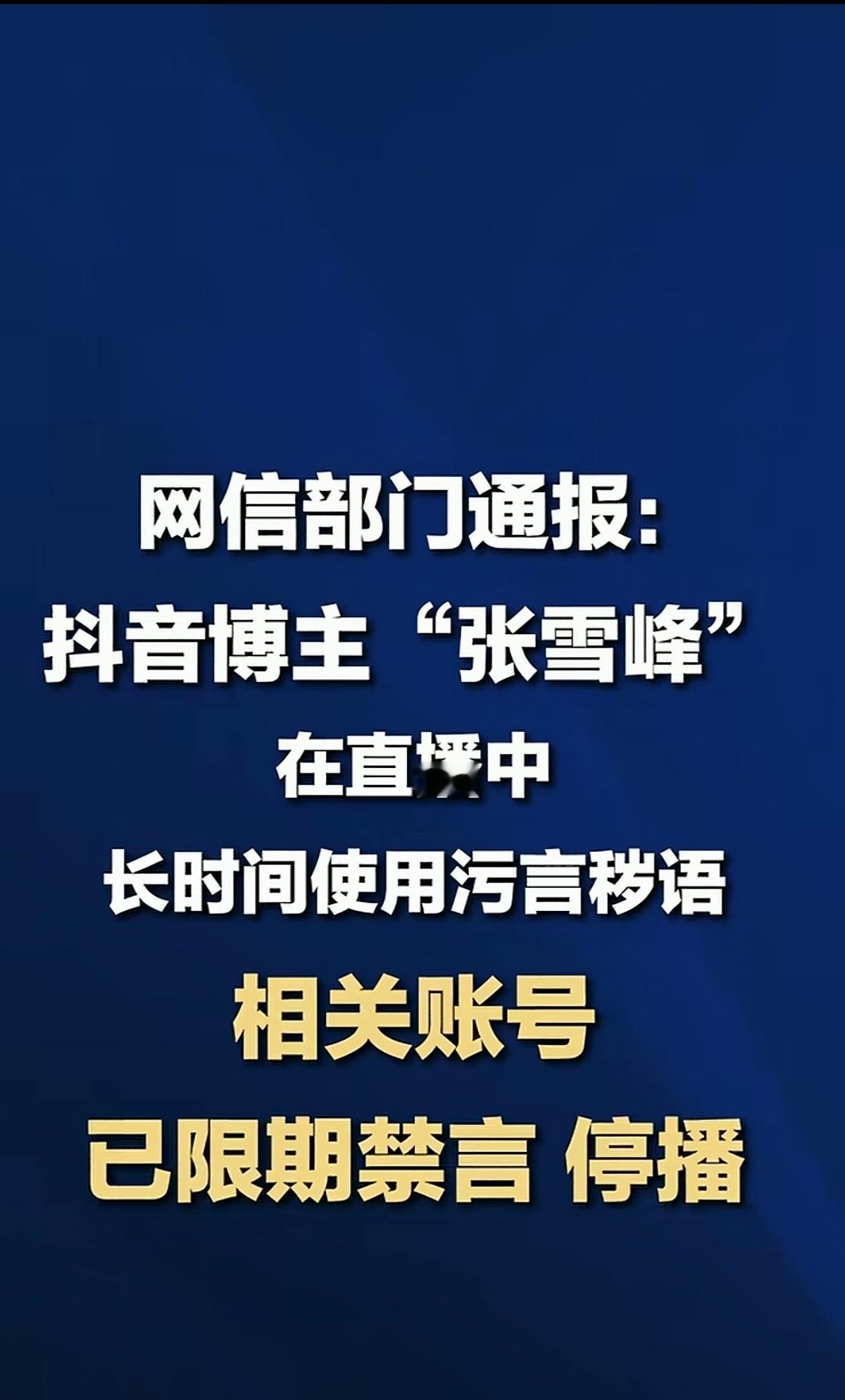 果然人无千日好，花无百日红。
人红是非肯定多，
网红的尽头是带货，
带货的尽头是