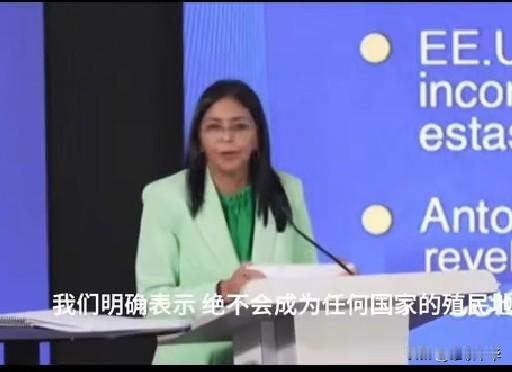 设置副总统的必要性在这次委内瑞拉总统被斩首后凸显了出来！副总统属于位高而权轻，属