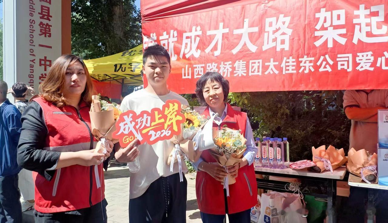 爱心助考为梦护航！泥屯收费站温情守护学子高考路
 
十年磨一剑，今朝试锋芒。一年