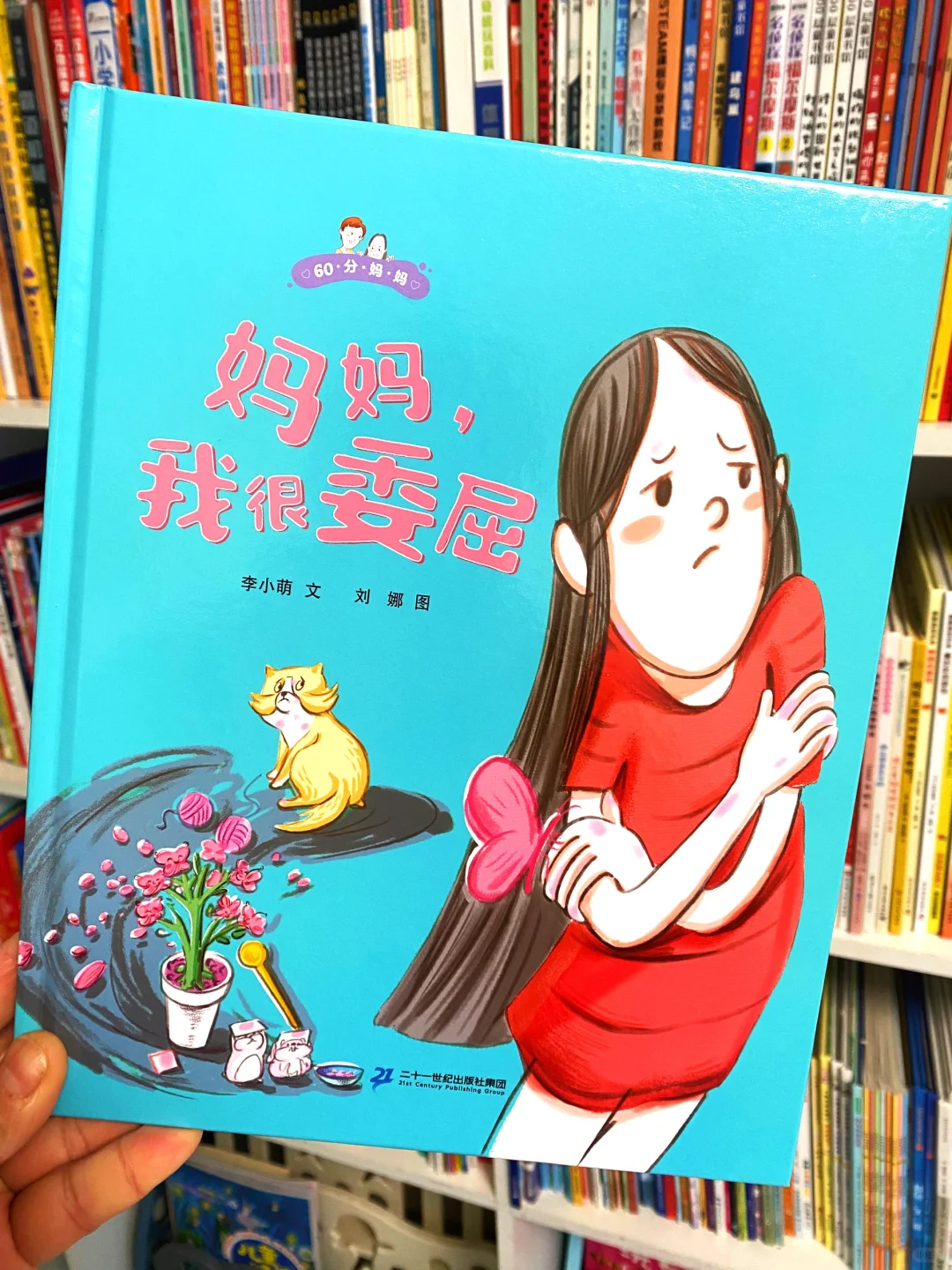 救命🆘这套绘本教会我怎么与孩子有效沟通！