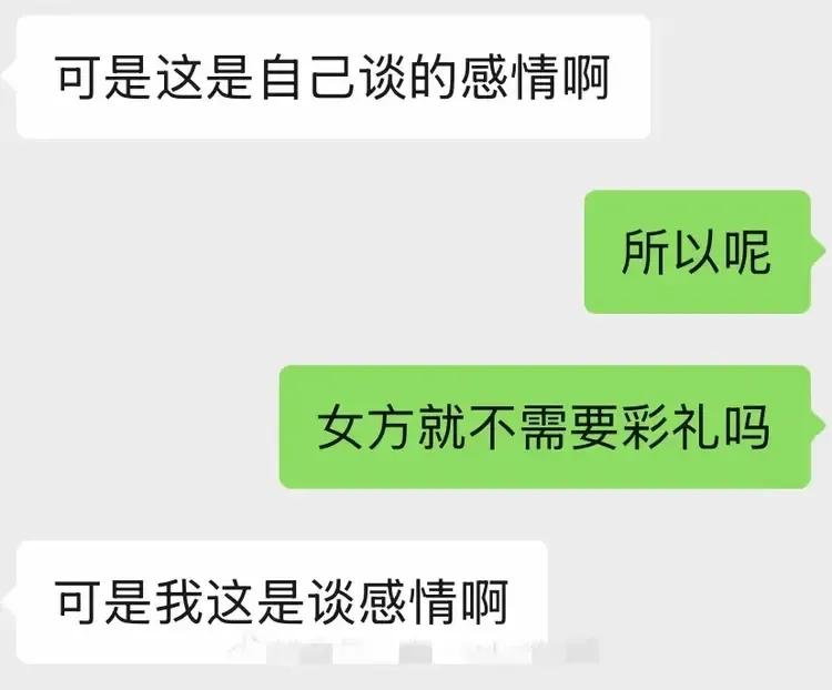 相亲集合，女生视角：
1、 我今天相亲，对方直接问我公积金多少，我说我回去问问，