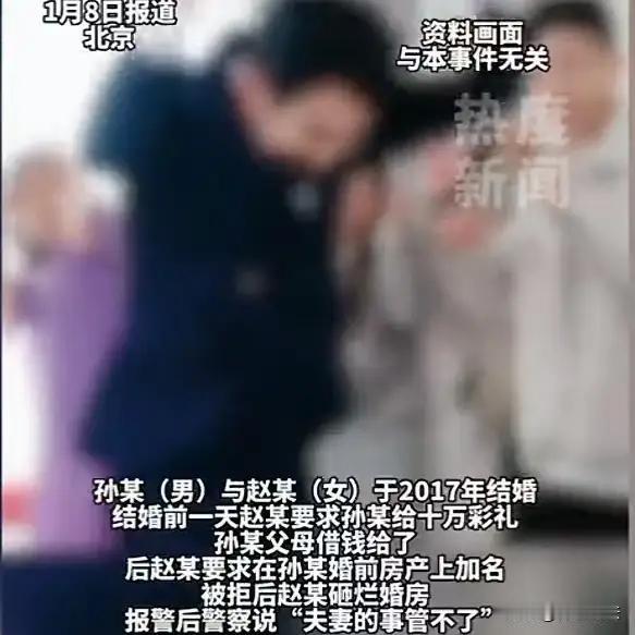 **从10万彩礼到61万“病情索赔”：这场婚姻，到底谁在被吃绝户？**

北京昌