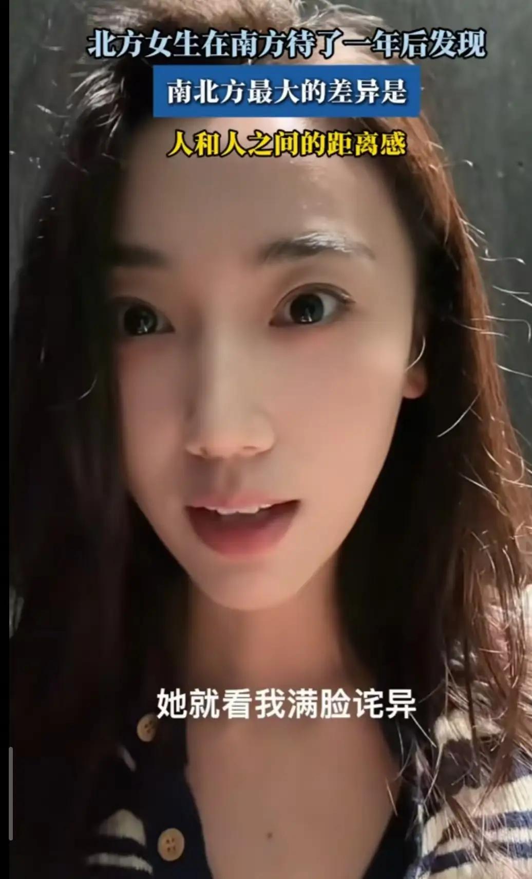 太真实了！北方女生在南方待了一年后，发现南北方最大的差异不是饮食，而是人与人之间