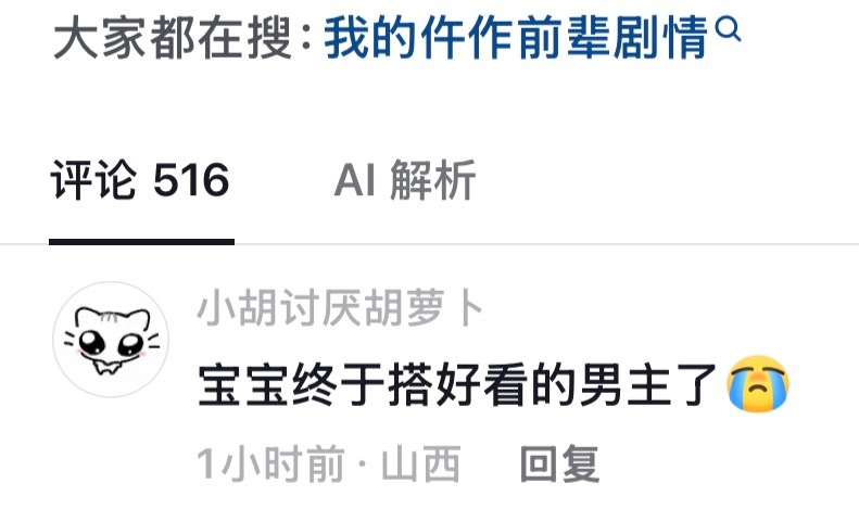 我都 