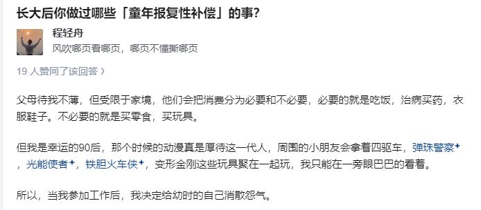 长大后，你会做哪些“童年报复补偿”的事情？点麦当劳，肯德基，必胜客，汉堡王，上学