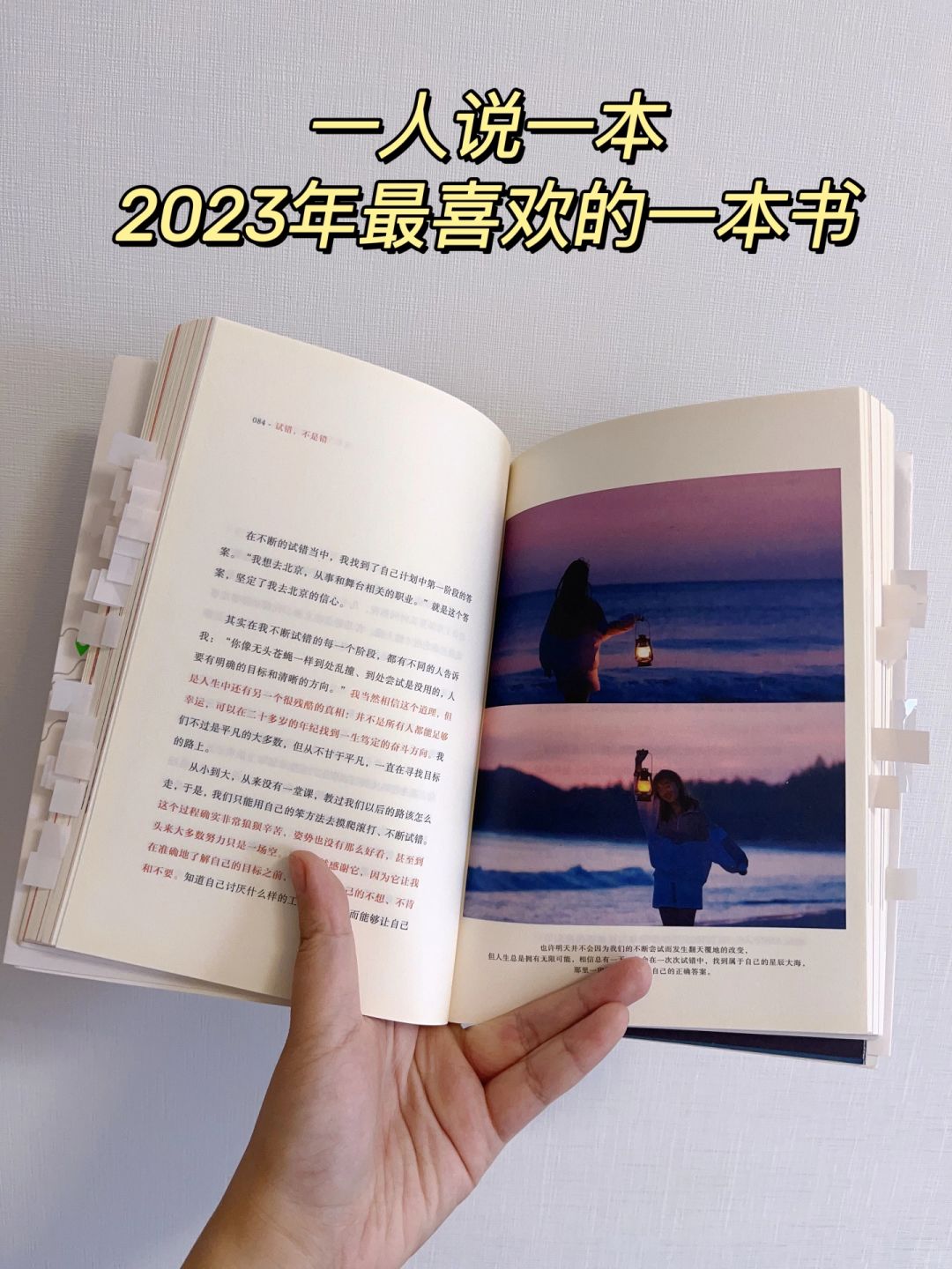 📚一人说一本，让你眼前一亮的一本书！