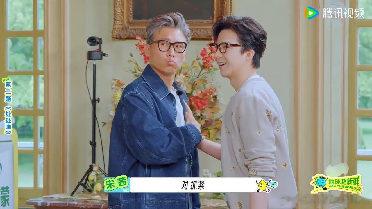 李乃文刘宇宁你俩太暧昧了地球超新鲜 我宣布这段是本集最暧昧画面，李乃文凑近脸颊刘