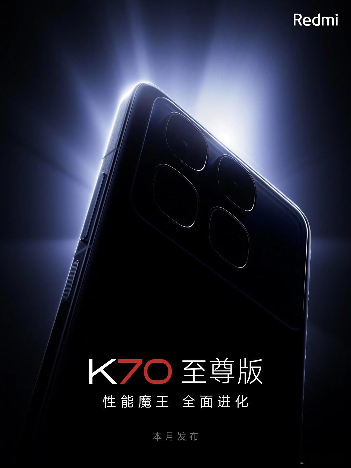 红米K70至尊版的海报出来了，通过这个背面轮廓，不难看出摄像头模组还是挺特别的，