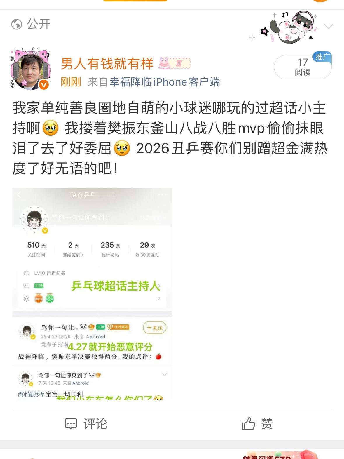 你心肝不争气为什么要骂我心肝 