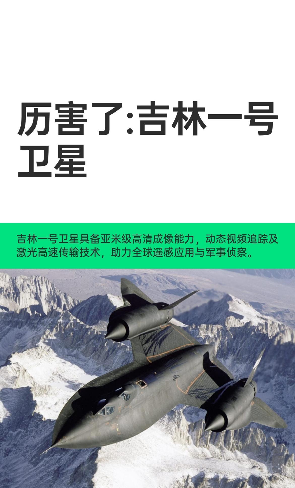 太可惜了！
谷神星一号这波发射差最后一步功亏一篑，

吉林一号卫星没能成功入轨，