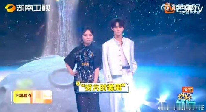 你好星期六下期开启好六时装周你好星期六辛云来[超话]期待好 6 团的时装周首秀！