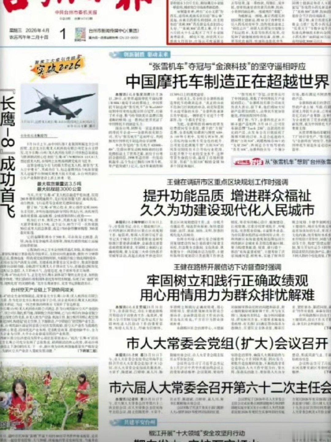 台州科技兴农绘就春日共富新图景春耕时节台州科技兴农显威力，太空舱育杨梅、智能养黄