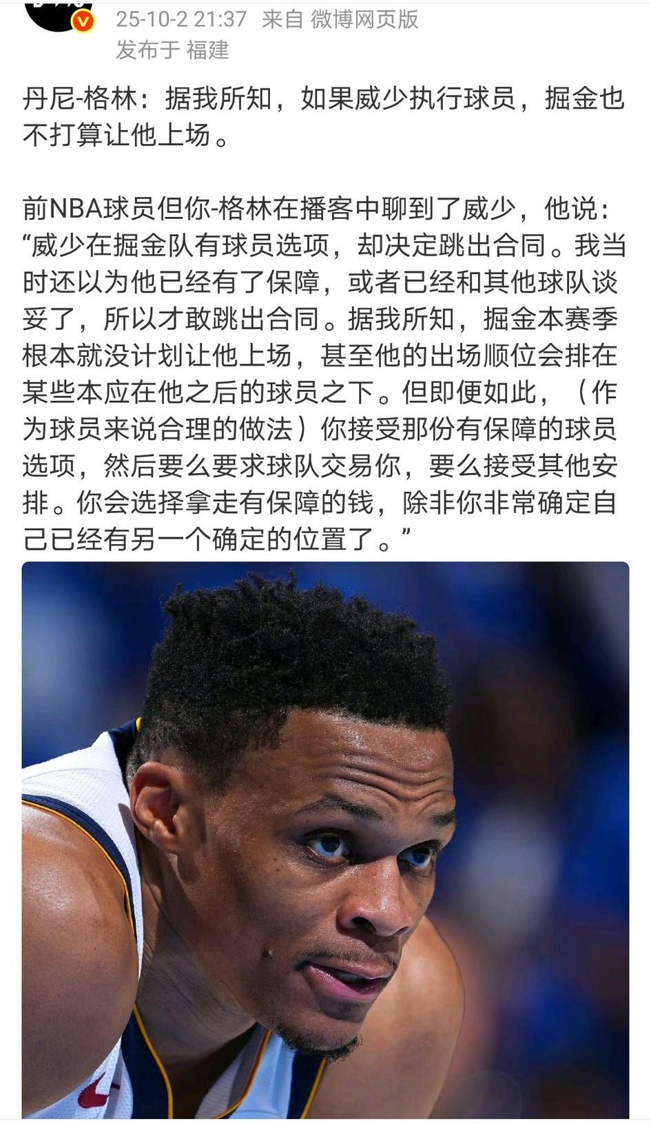 NBA三双王居然还没找到工作？最搞笑的是这么长时间了，不说cba就连欧洲俱乐部的