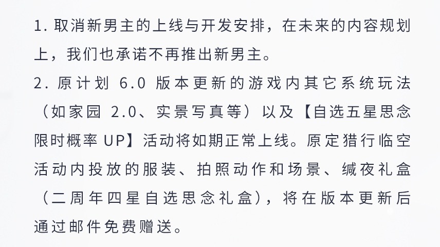 恋与深空敖尹取消上线恋与深空不再推出新男主它肯改不是知道自己错了，是知道自己要黄